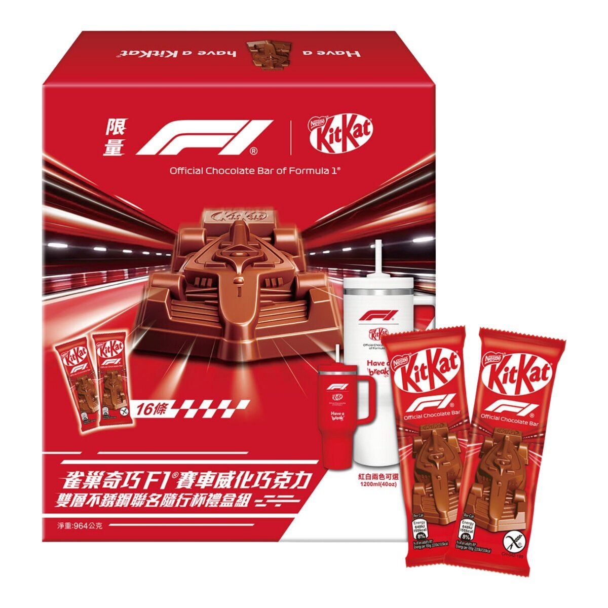 雀巢奇巧 F1 賽車巧克力+不鏽鋼隨行杯禮盒組 29公克 X 16入 雀巢奇巧 F1 賽車巧克力+不鏽鋼隨行杯禮盒組 29公克 X 16入