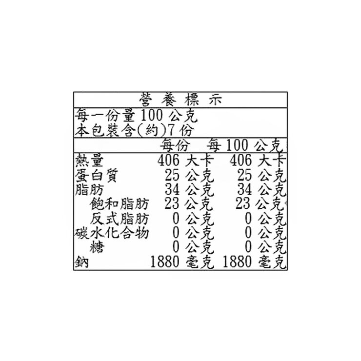 科克蘭 冷藏羅馬諾乾酪 羊奶9個月熟成 (稱重商品)