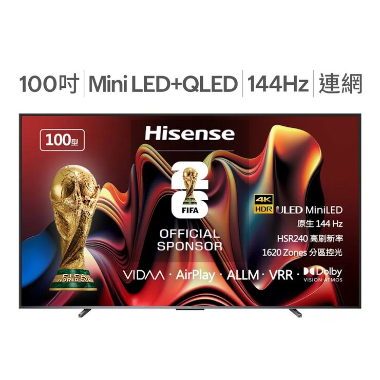 Hisense 100吋 ULED MiniLED + QD 量子點 144Hz HSR240 VIDDA 智慧連網顯示器 + 太陽能遙控器100U7N