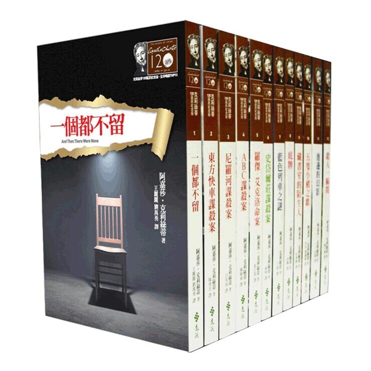 克莉絲蒂120誕辰紀念版 全球暢銷top12 Costco 好市多