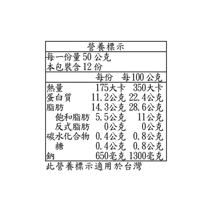 Primo 冷藏匈牙利式原味臘腸 300公克 X 2包