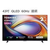 東芝 43吋 4K QLED VIDAA 智慧顯示器 43M450RP 東芝 43吋 4K QLED VIDAA 智慧顯示器 43M450RP
