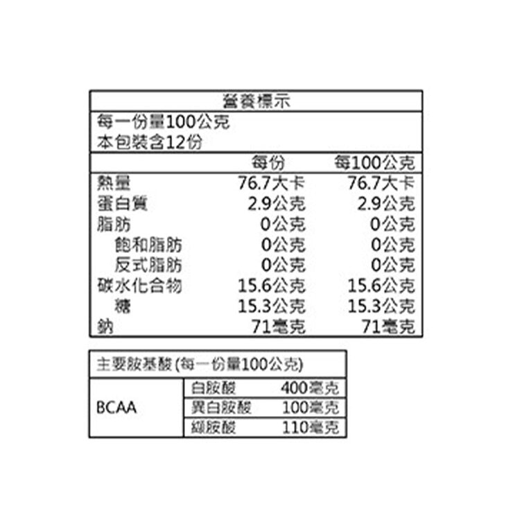 aminoVITAL ACTIVE 100 g X 12-Pack