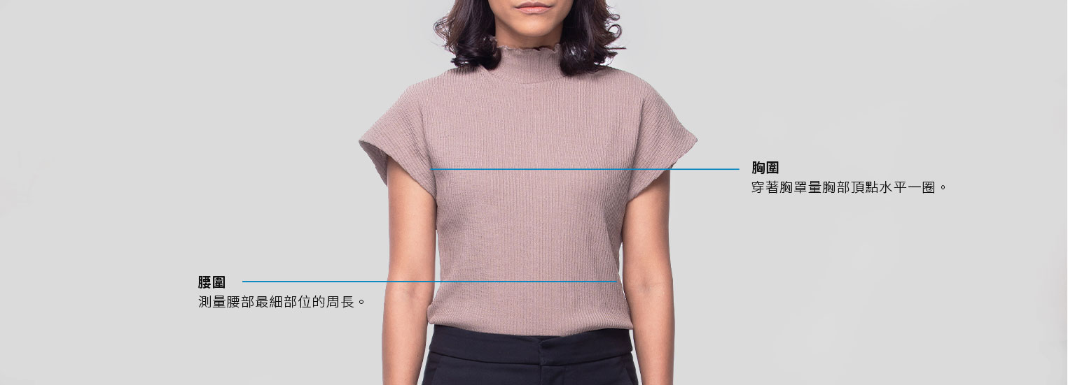 女裝上衣類 短袖 / 長袖 / 外套 尺寸表