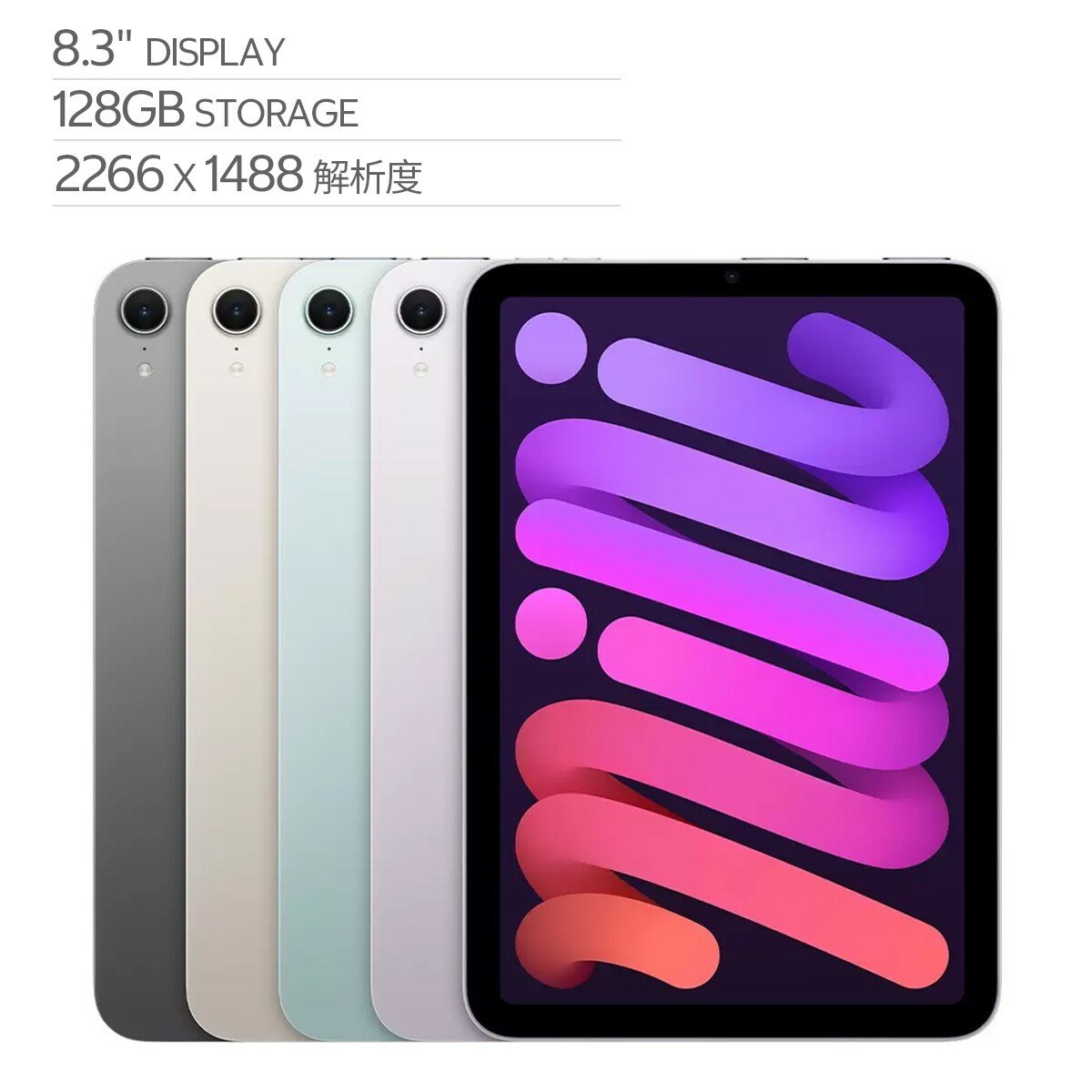 Apple iPad mini (第7代) Wi-Fi 128GB Apple iPad mini (第7代) Wi-Fi 128GB