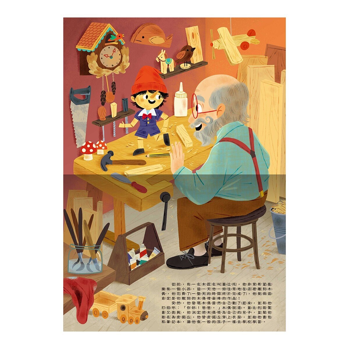 晚安故事電影院 - 小木偶皮諾丘
