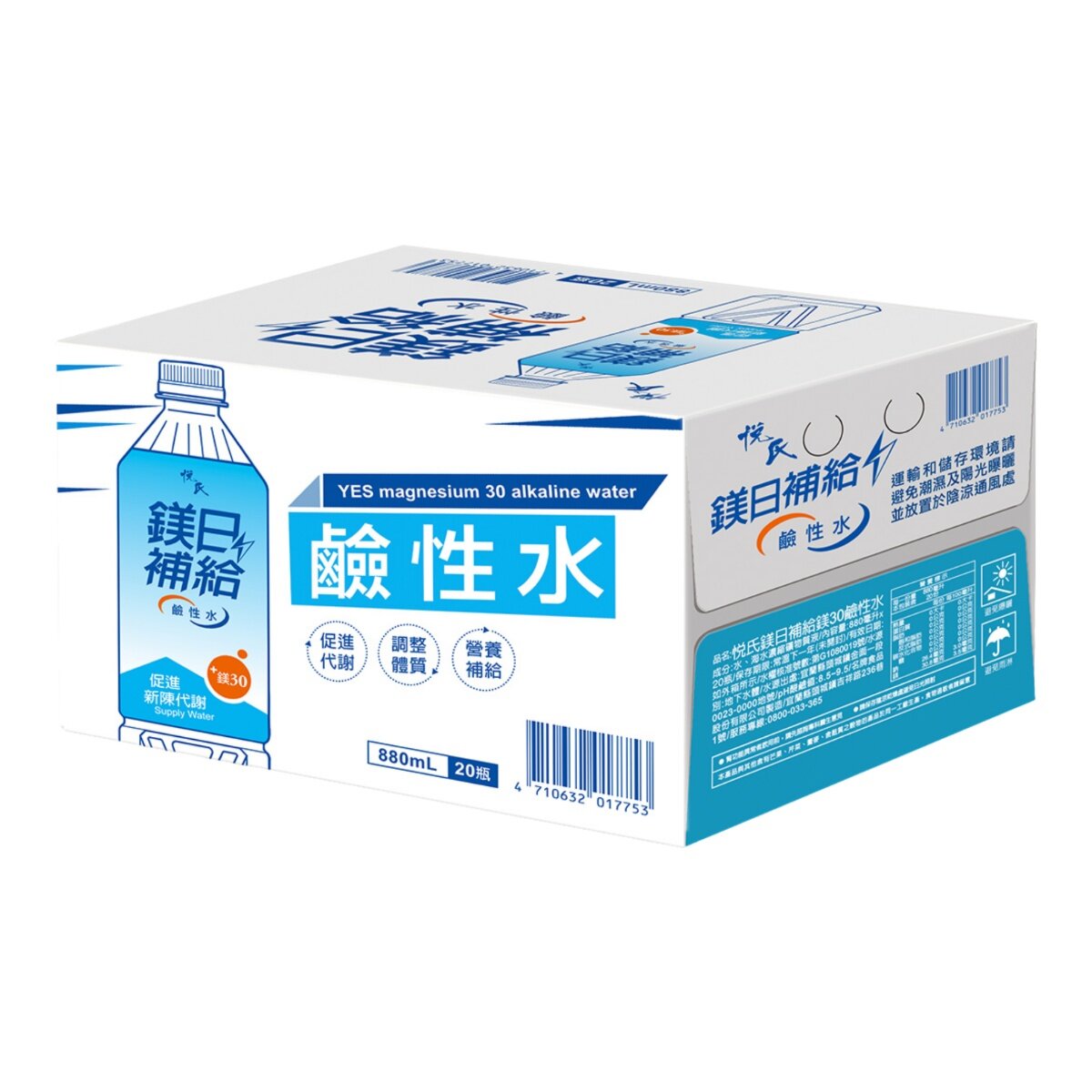 悅氏 鎂日補給鎂30鹼性水 880 毫升 X 20 入