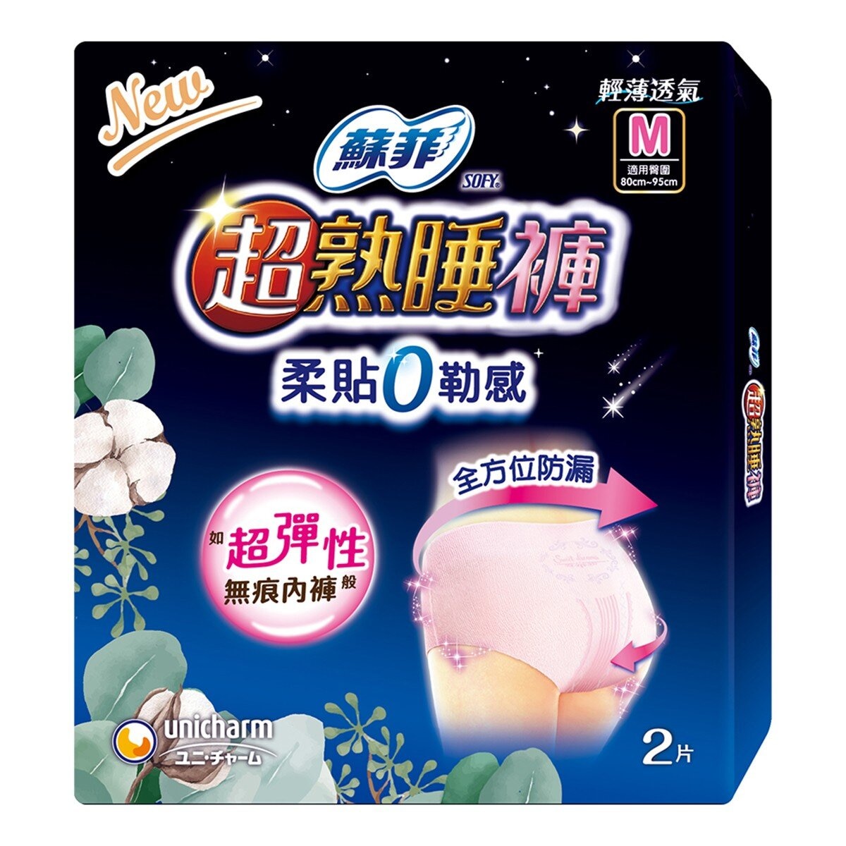 蘇菲 超熟睡安心褲 M尺寸 24片