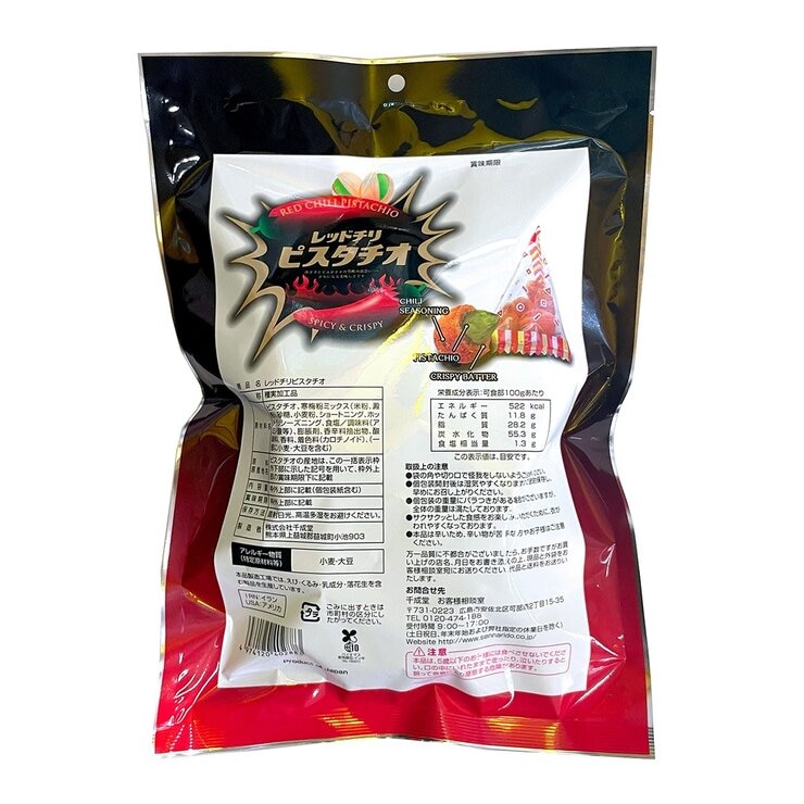 千成堂 香辣酥脆開心果166公克 X 2包