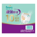 幫寶適 極上守護 一級幫拉拉褲 XXL號 90片