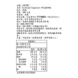 Kirkland Signature 科克蘭 胡桃 908公克