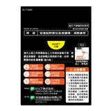 Elekiban 易利氣磁力貼 1300高斯 60粒