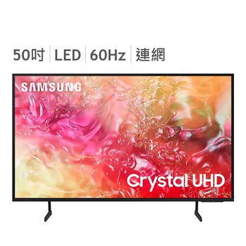 Samsung 50吋 4K 智慧顯示器 UA50DU7700XXZW