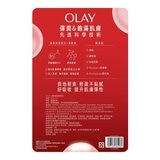 OLAY 膠原胜肽精華液 30毫升 X 2入