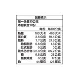 健司 脆雙菇 350公克