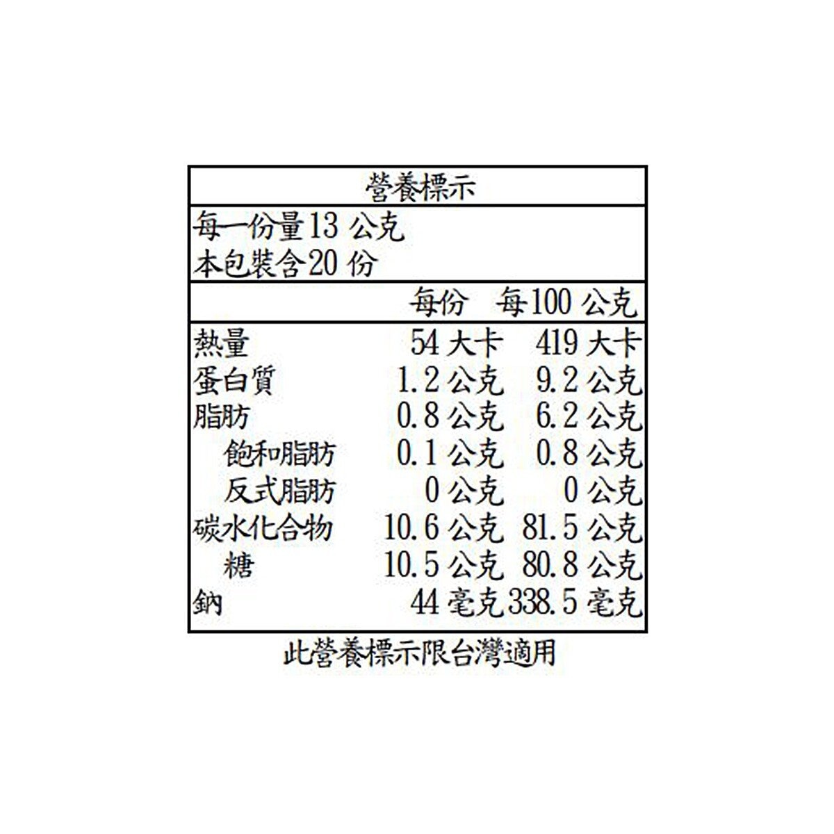 久世福 富山白蝦仙貝—螢烏賊風味 13公克 X 20包