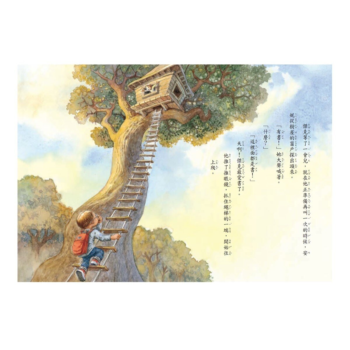 Magic Tree House [1-55]