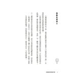 黃越綏作品集(3冊合售):我不婚，然後呢？ + 換角度看人生，轉個念心境開 + 「老」就是這麼一回事！