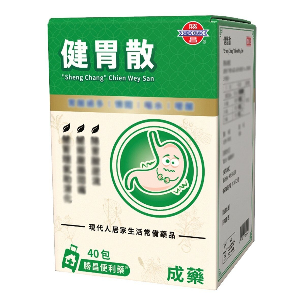 勝昌 健胃散 勝昌 健胃散