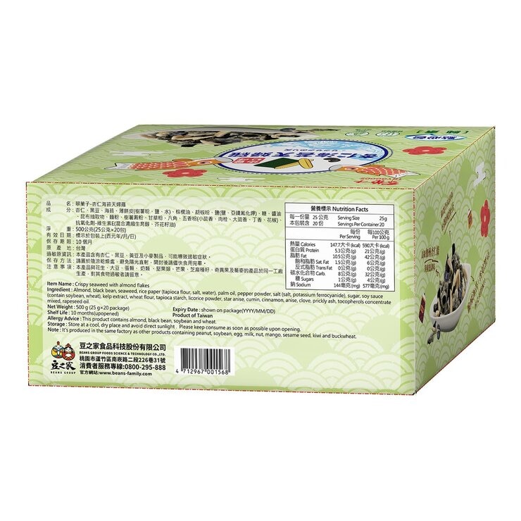 翠果子 杏仁海苔天婦羅點心包 500公克