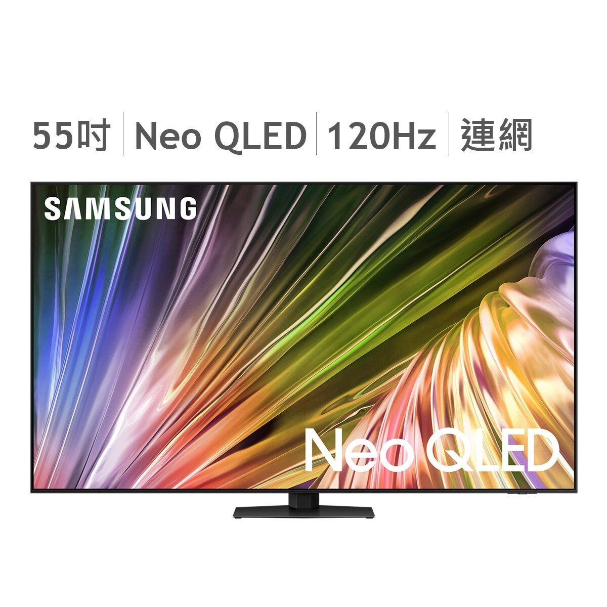 Samsung 55吋 Neo QLED AI 智慧顯示器 QA55QN87DAXXZW
