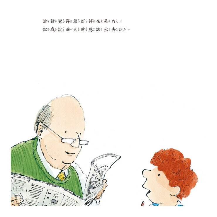 下雪天＋下雨天＋颳風天＋豔陽天 (4冊)