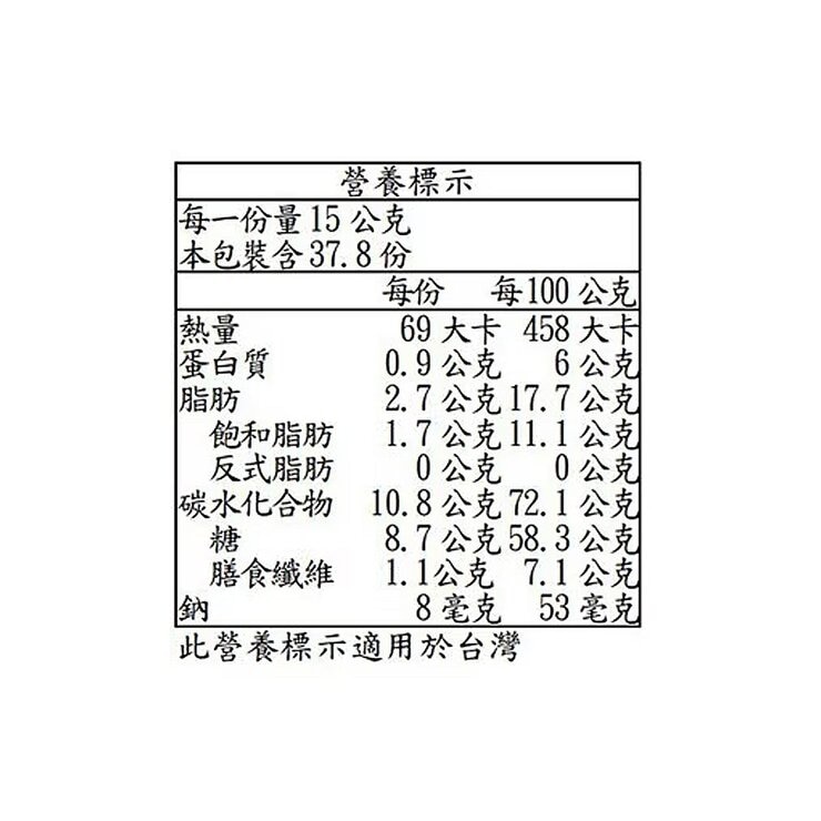 Morlife 綜合莓果含餡黑巧克力 567公克