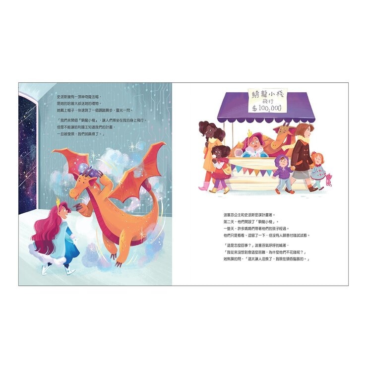 生活中的財金素養繪本集 (6冊)