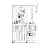 漫畫圖解.不可思議的希臘神話.歷史+漫畫圖解.不可思議的埃及古文明+漫畫圖解.不可思議的馬雅古文明(還有阿茲特克)(3冊合售) 漫畫圖解.不可思議的希臘神話.歷史+漫畫圖解.不可思議的埃及古文明+漫畫圖解.不可思議的馬雅古文明(還有阿茲特克)(3冊合售)