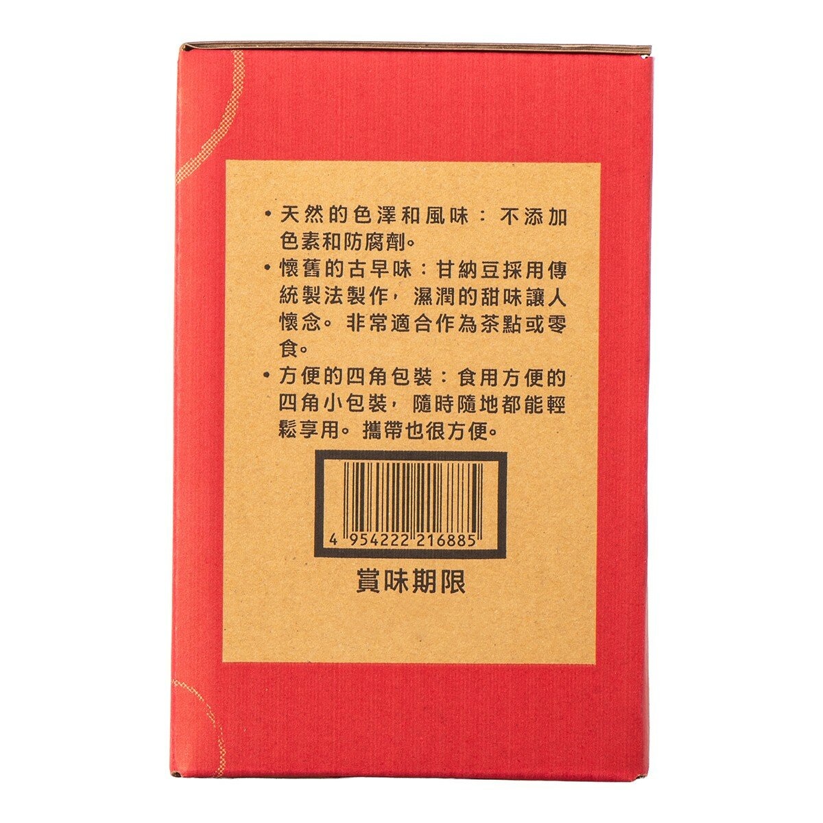 久世福 甘納豆和菓子點心 430公克 X 2包 久世福 甘納豆和菓子點心 430公克 X 2包