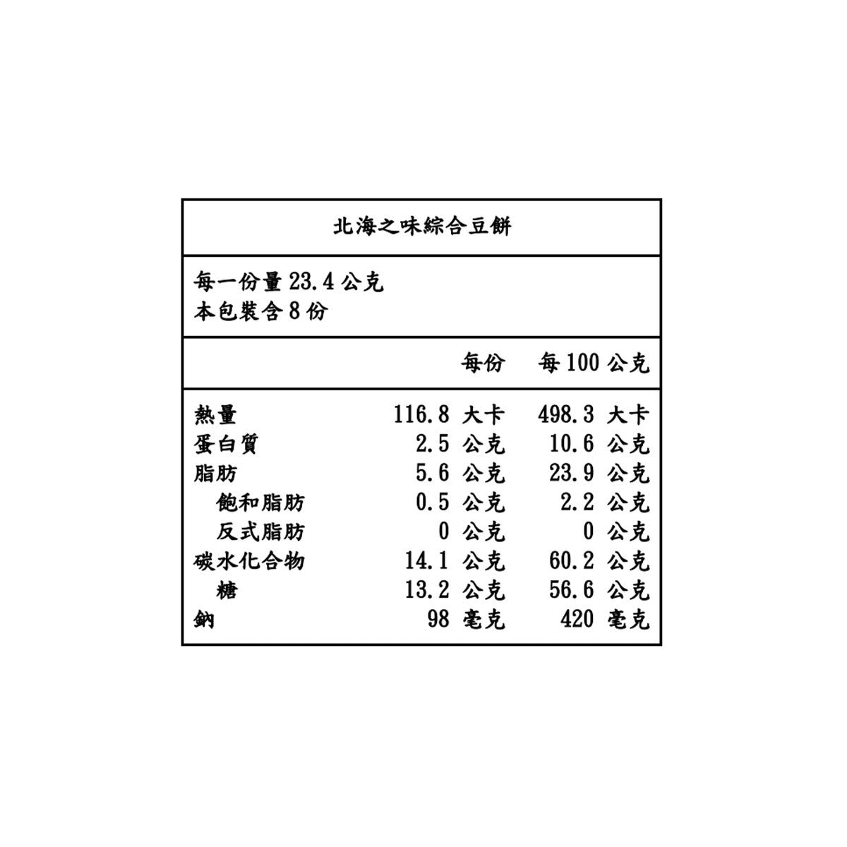 傳六 什錦豆 730公克