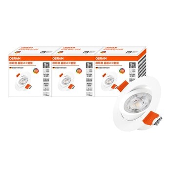 OSRAM 9W LED 晶朗嵌燈 9.5公分 3入 自然光