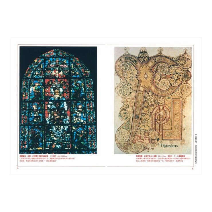 【漫畫 & 圖解西洋美術史套書】(三冊)