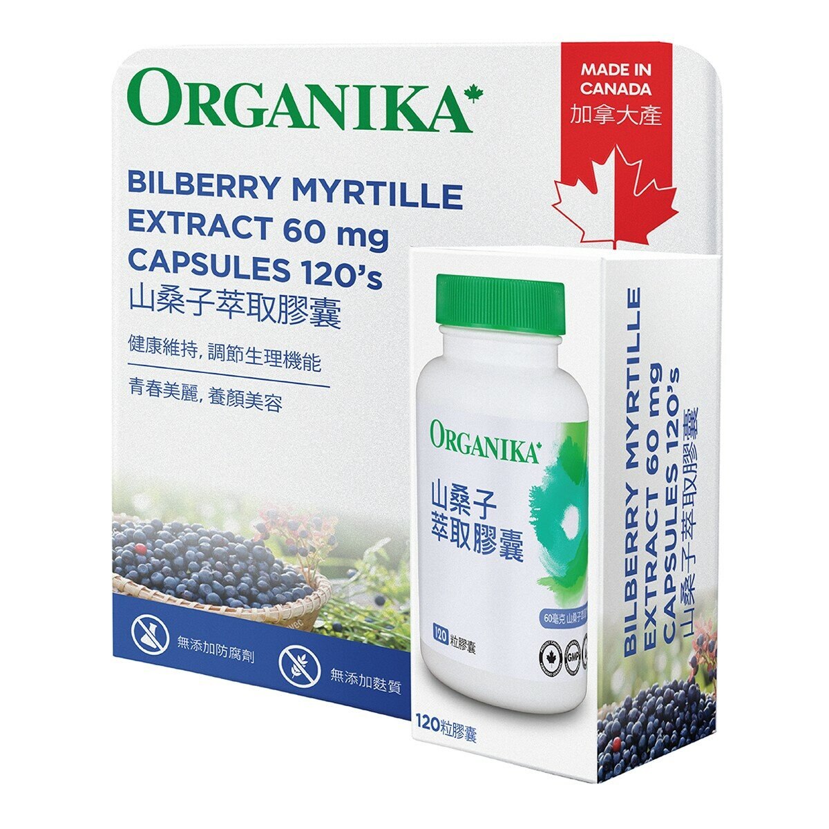 Organika 山桑子萃取膠囊 120粒 Organika 山桑子萃取膠囊 120粒