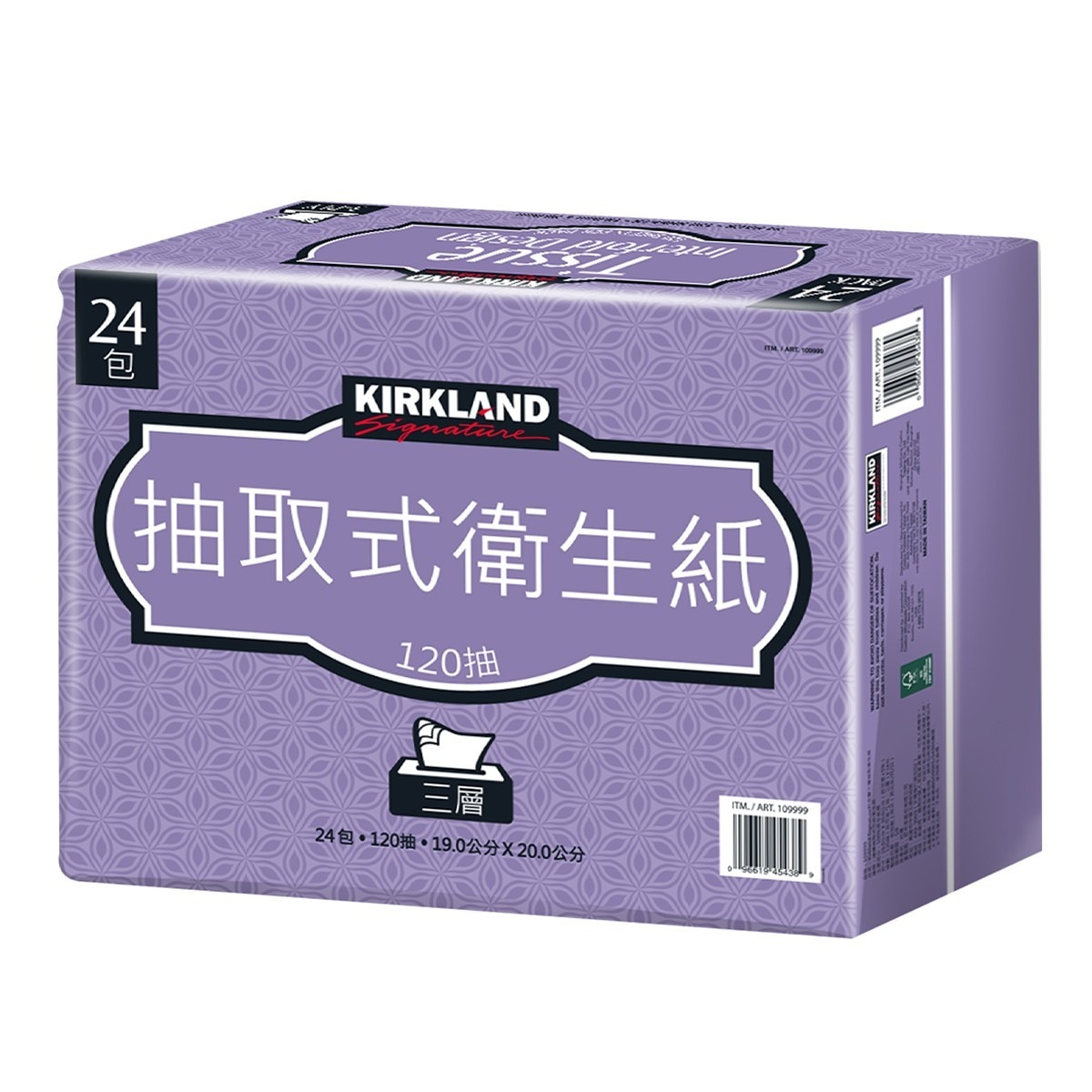 Kirkland Signature 科克蘭 三層抽取衛生紙 120抽 X 72入