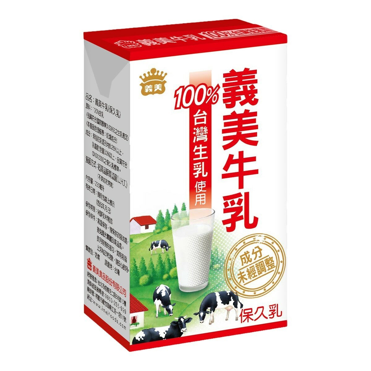 義美 無調整保久乳 250毫升 X 24入 義美 無調整保久乳 250毫升 X 24入