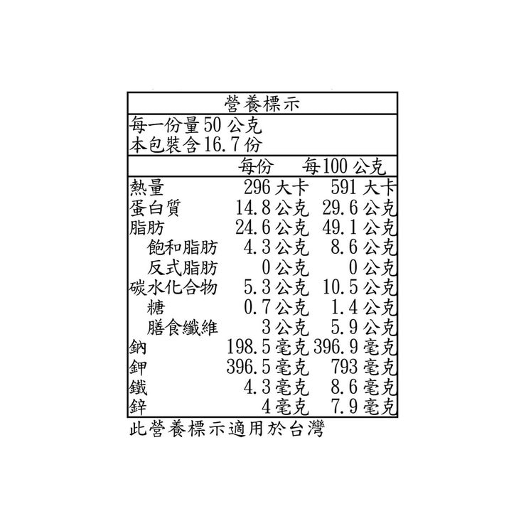 BASSÉ 南瓜籽仁 835公克