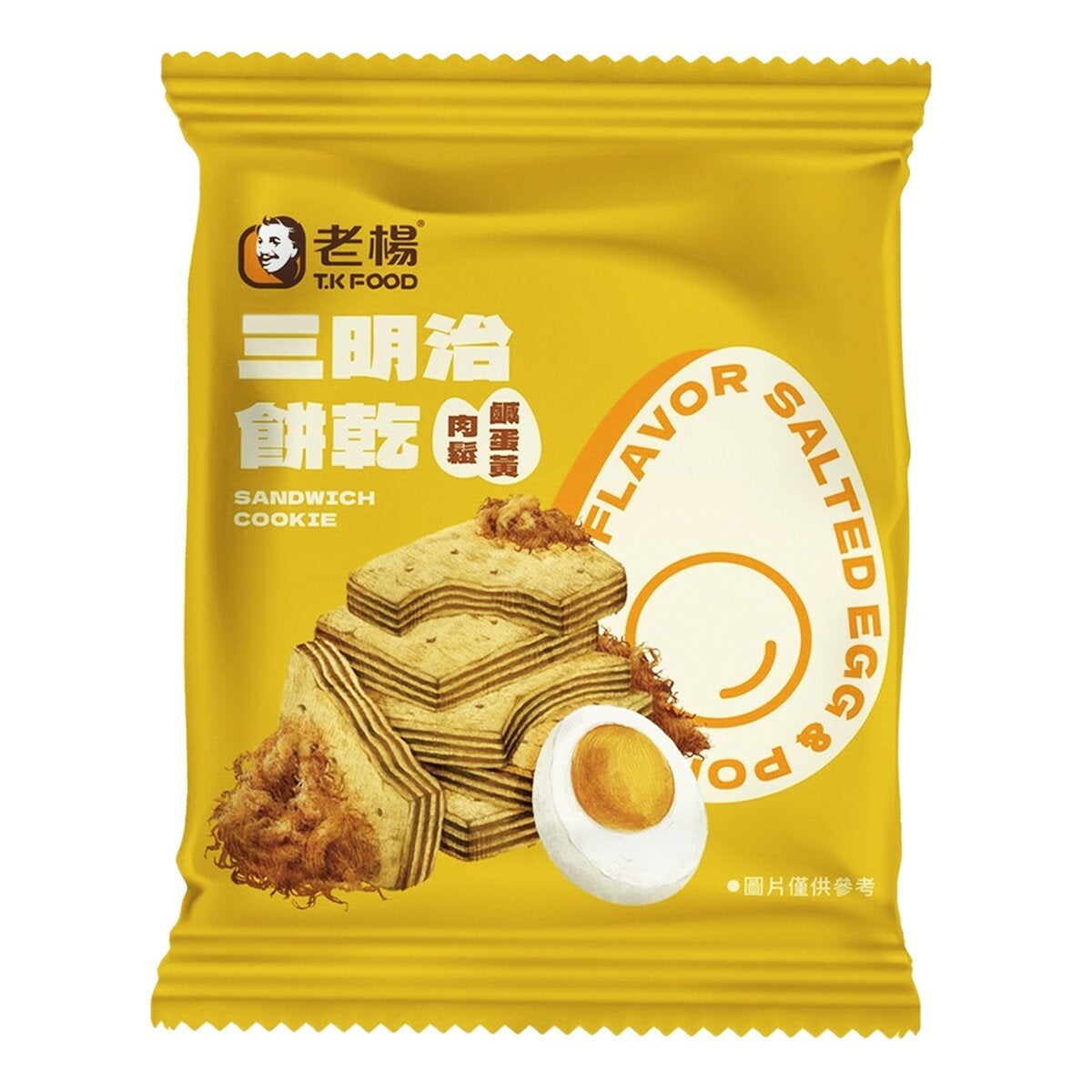 老楊 鹹蛋黃肉鬆三明治餅乾 560公克 老楊 鹹蛋黃肉鬆三明治餅乾 560公克