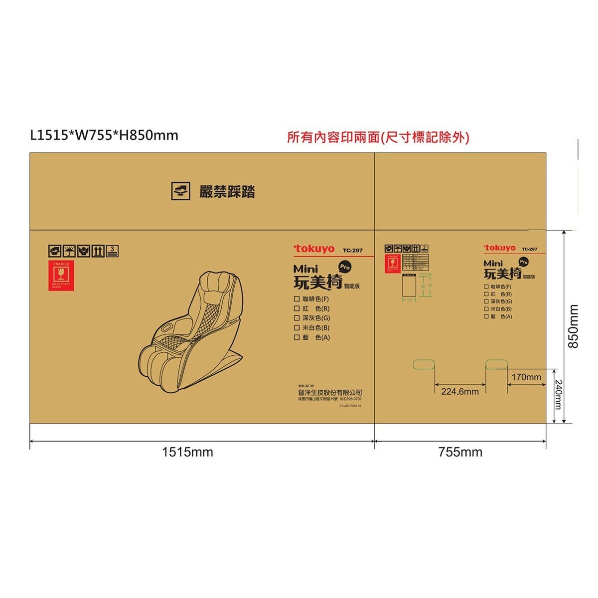 Tokuyo 迷你玩美椅 Pro 按摩沙發按摩椅 奶茶色 TC-297 Tokuyo 迷你玩美椅 Pro 按摩沙發按摩椅 奶茶色 TC-297