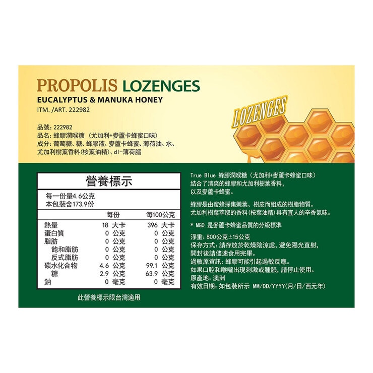 True Blue Propolis Lozenges [ Eucalyptus & Manuka Honey ] 800 g ± 15 g