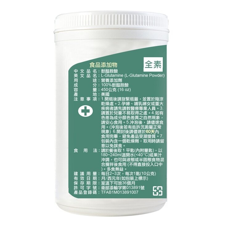 National Vita L-Glutamine [L-Glutamine Powder] 450 g