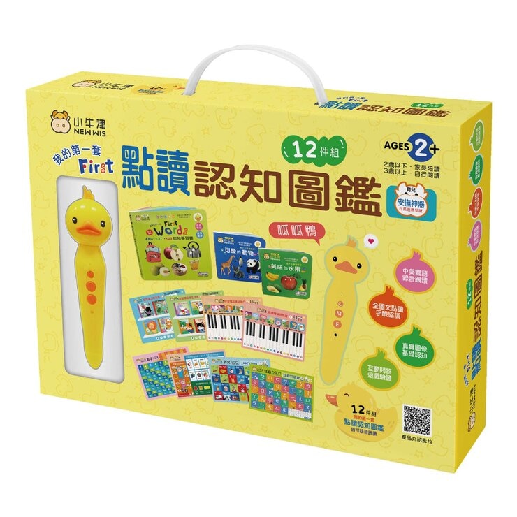 小牛津 我的第一套點讀認知圖鑑 12件組 (呱呱鴨點讀筆/中美雙語/幼兒啟蒙認知)