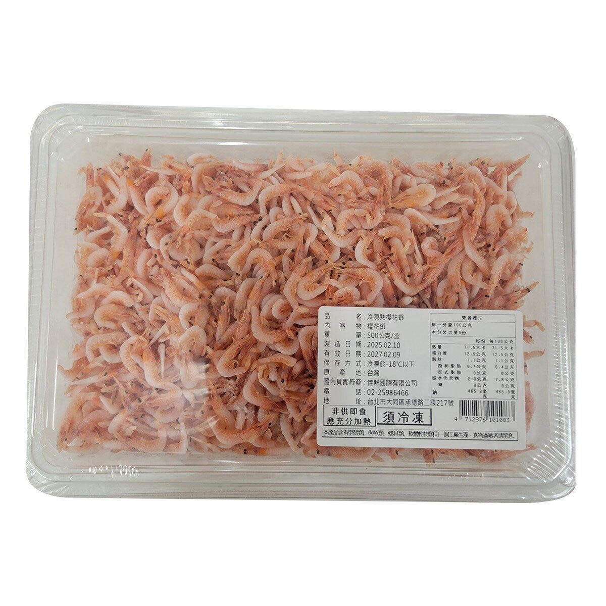 熟凍櫻花蝦 500公克