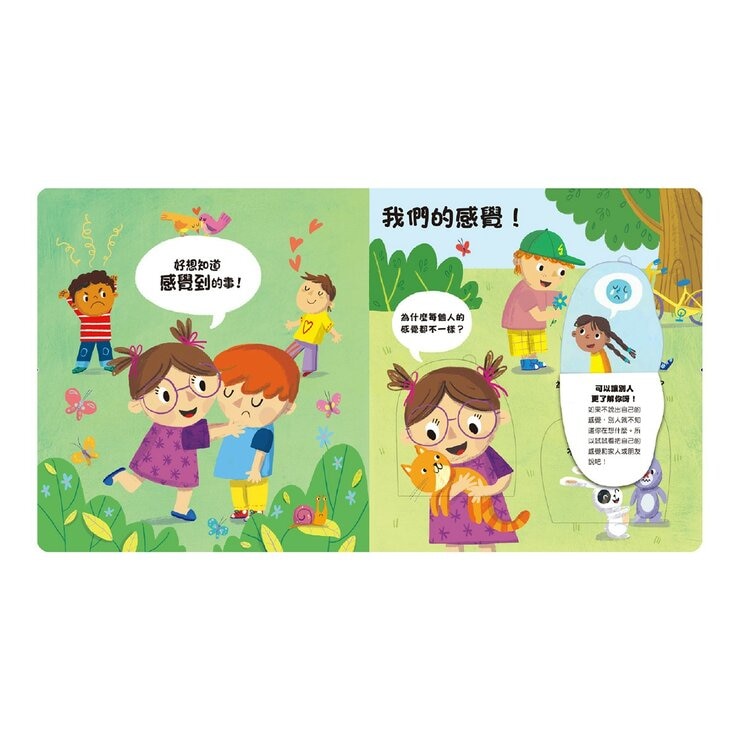 到底為什麼？好想知道的科學小百科(共3冊):好想知道身體裡的事+好想知道感覺到的事+好想知道太空的事