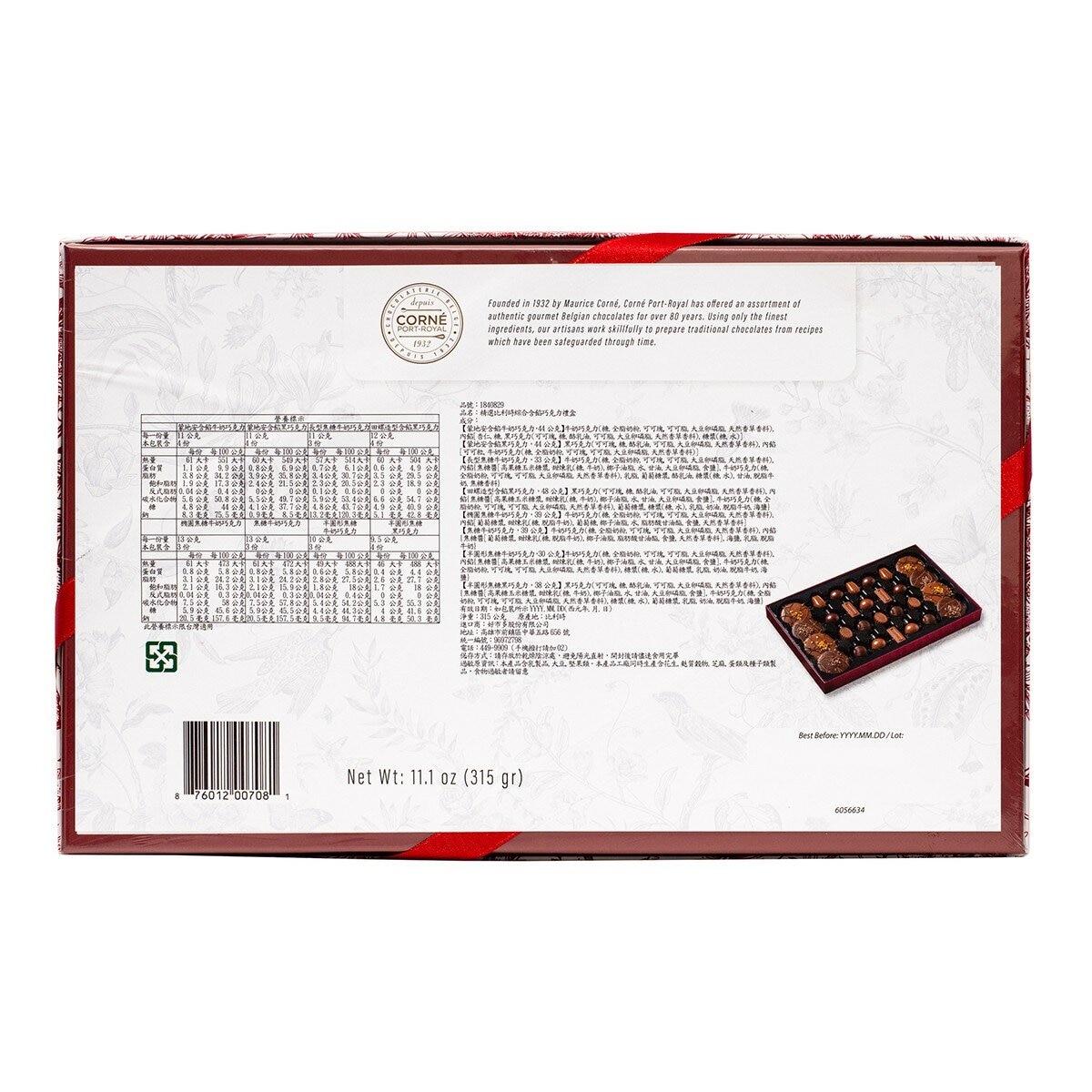 CORNE PORT-ROYAL 精選比利時綜合含餡巧克力禮盒 315 公克