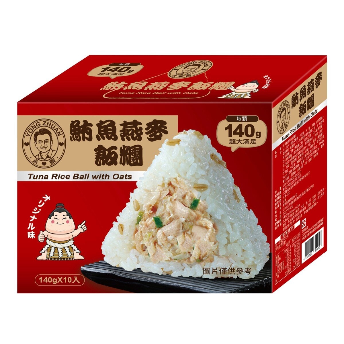 永饌 冷凍鮪魚燕麥飯糰 140公克 X 10入