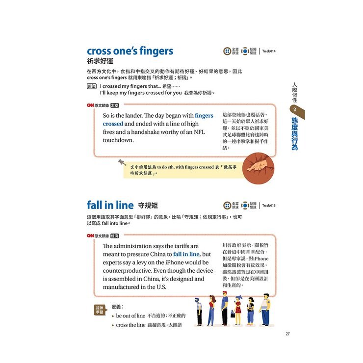 心智圖歸納聯想 CNN最常用英語單字(全新增修版)+CNN主播教你 美國最常用的英語慣用語&片語(2冊合售)