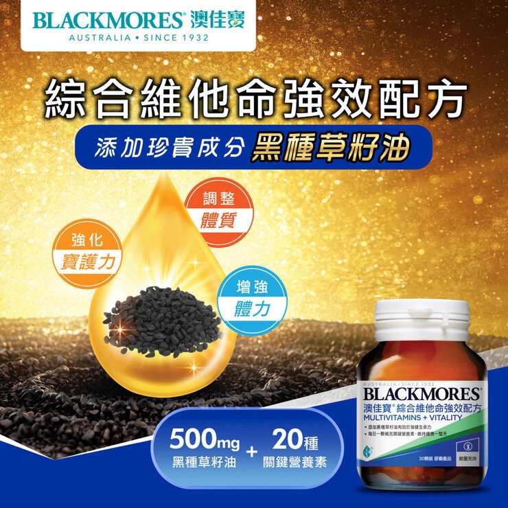 Blackmores Multivitamins + Vitality 30-Capsule X 4-Bottle