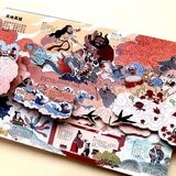 神話世界