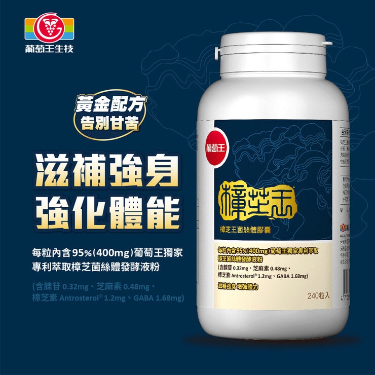 GRAPE KING Original Antrodia King Capsule 240-Capsule